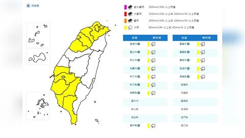 最新／變天了！13縣市大雨特報　一路下到明天