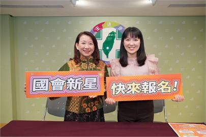 快新聞／尋找民主超「新」星！　民進黨廣發英雄帖邀新二代進國會實習