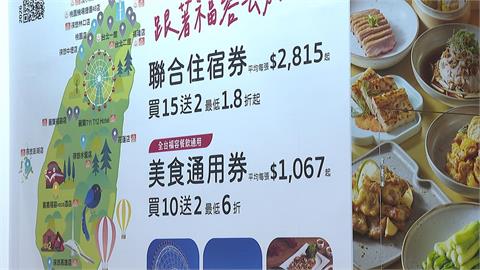 台北夏季旅展開跑　飯店出奇招不賣優惠反「徵才」