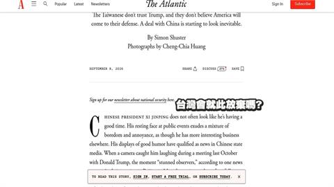 罕見動怒！訪問內容遭美媒扭曲　沈伯洋：非常丟臉　應出面說明
