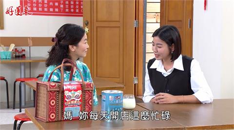 直擊民視八點檔《好運來》暖心一幕 ！是誰助攻勝男小吃店？！