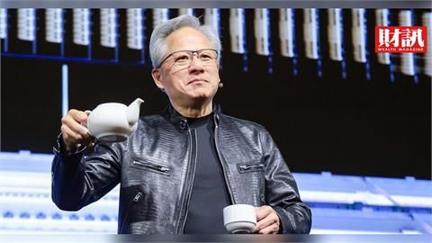 媒體連番提出地緣政治問題讓黃仁勳眉頭一皺　一句話回應逗笑全場