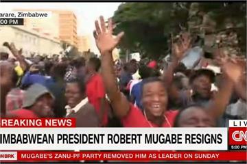 辛巴威萬年總統穆加比 宣布將下台
