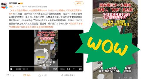 中國大媽製作「臭」豆腐畫面全揭？小粉紅狠酸：這也太入味了吧？