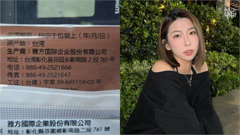 雅方冰棒驚見「簡體字」遭出征！正妹千金深夜吐心聲：不會放棄現在做的事