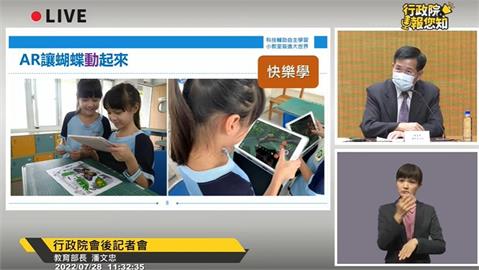 快新聞／教育部200億推中小學「生生用平板」　9月開學全面啟動數位學習