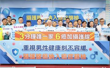 發生率超越子宮頸癌5倍   醫界倡議「攝護腺癌」納免費第六癌篩檢