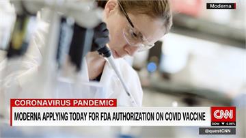 有效率達94％ 莫德納疫苗向FDA申請緊急授權