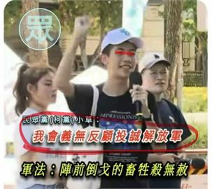 〈民視論壇〉翁達瑞－給「投誠小草」的建議