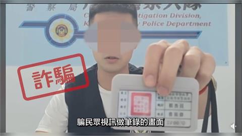 假冒公務機關詐騙猖獗  警方籲民眾提高警覺