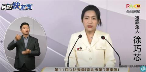 快新聞／罷免說明會當成批鬥大會？　徐巧芯竟狂嗆曹興誠：親中投共始祖