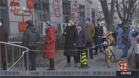 北京兩週累計75例本土確診　居民強制篩檢系統攤