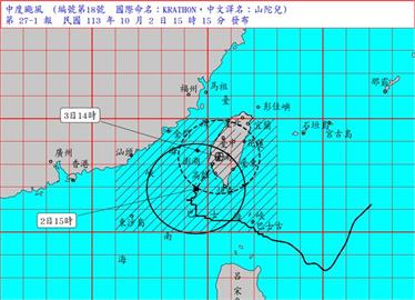 不斷更新／22縣市都宣布了　全台一起連放2天颱風假