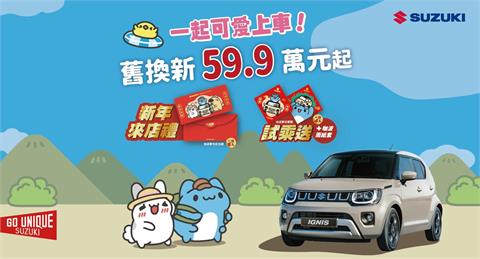 2025開春大福氣！ 最吉慶彩頭就是門口貼上咖波春聯 用咖波紅包袋發壓歲錢