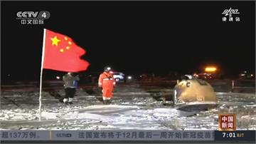 中國「嫦娥五號」返回器攜月球土壤返回地球　繼美、俄後第三國