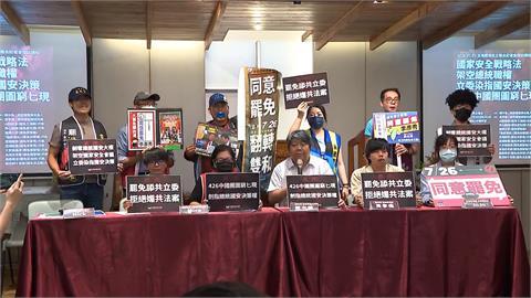 國民黨再推國安戰略法　民團轟：就是要讓中國滲透台灣