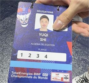 羽球／世錦賽主辦單位出大包！中國球王石宇奇「轉籍」變成「阿爾及利亞」選手