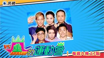 《嵐的運動會》嵐隊生日大快樂  松本潤機智問答生日特輯！