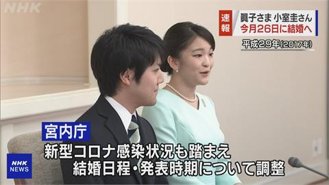 快新聞／日本真子公主26日結婚！  驚爆罹患「創傷後壓力症候群」