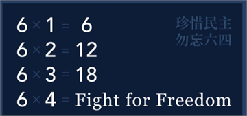 快新聞／六四31週年 蘇貞昌：自由是一種生活、是上網不被鎖關鍵字