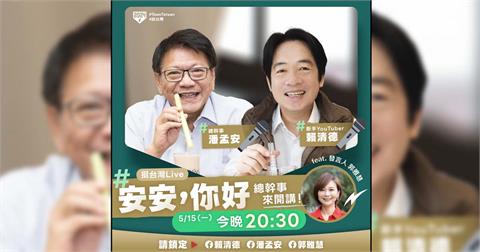 快新聞／賴清德首度開直播大啖美食！　今晚合體潘孟安吃宵夜聊心內話