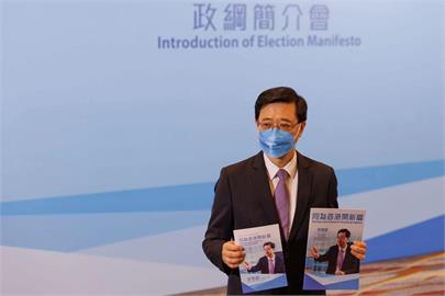 快新聞／香港特首選舉今登場　李家超是「唯一候選人」穩當選