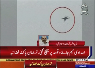 巴基斯坦空軍排練 F16戰機墜毀全都錄