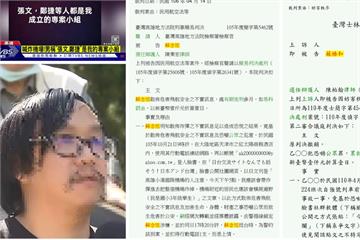 高雄恐嚇「炸機場男」被起底　四叉貓揭：中職鬧事列黑名單、雞排事件都有他