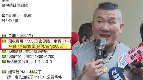 小草上凱道不只500元車費!要吃館長便當「還要加200」網酸:有附紅茶巴士嗎?