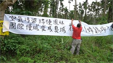 憂「卜蜂」蓋六座養雞場破壞環境 花蓮鳳林鎮民挺身抗議