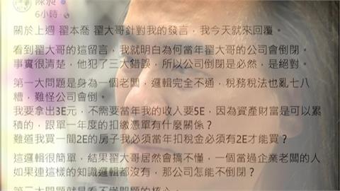 被翟本喬質疑逃漏稅！　486千字文提「3大錯誤」開酸