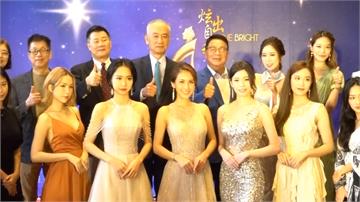打破傳統選美 第32屆亞洲小姐設立網路賽區