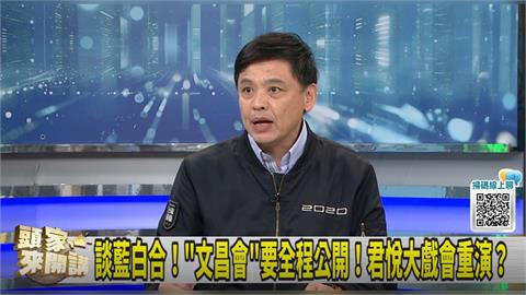 頭家講(影)/與藍談合作!昌目標非市長?一切都是為白小雞?