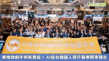 脊椎微創手術新里程! AI結合機器人提升醫療精準穩定