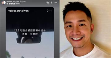 37歲Volvo型男總裁林裕凱私照曝　IG粉絲爆增遠超過官方