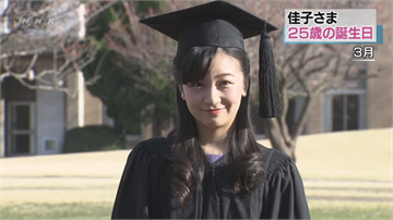日本最美公主婚事近了？佳子傳與男友論及婚嫁