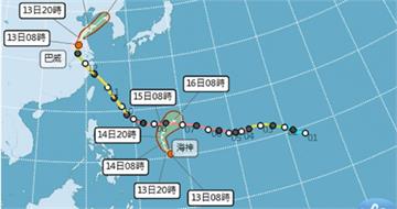 颱風「海神」生成　最新預測路徑、影響曝光