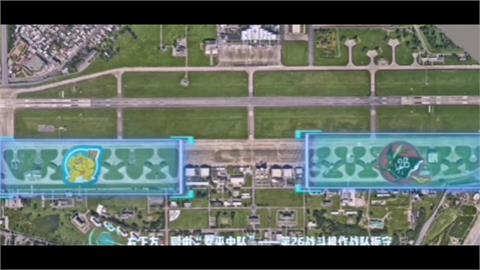 小紅書曝花蓮空軍基地影像　顧立雄：影片為後製而成