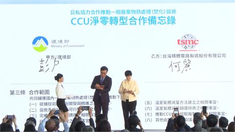 領先全球業界！　台積電中科零廢製造中心正式商轉