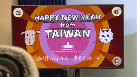 快新聞／總統府新年賀卡、福袋、春聯全曝光！　賴清德、蕭美琴手繪貓狗超吸睛