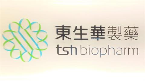 眼科新藥接棒！東生華核心產品年增15%、EPS衝1元 罕病與精準醫療布局加速