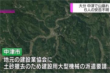 日九州中津市山崩土石流 6人失聯