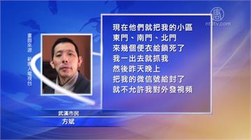 中國公民記者記錄慘況接連被失蹤！武漢發起熄燈抗議北京當局