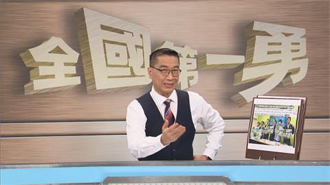 中國制裁蕭美琴祭「三大重手」　《全國第一勇》來賓4字酸爆