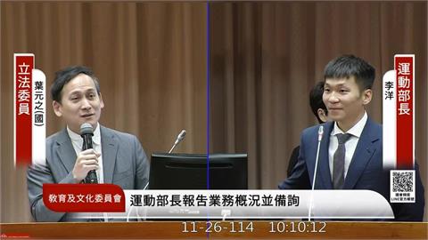 快新聞/亂蹭一通?葉元之質詢竟教「怎麼對付大谷翔平」 李洋尷尬回應了