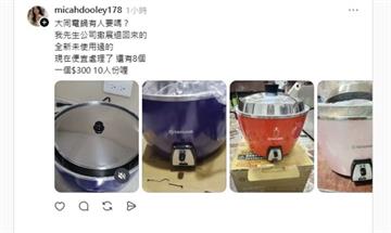 Facebook、Threads媽祖結緣品詐騙貼文猖獗 行政院打詐中心籲慎防