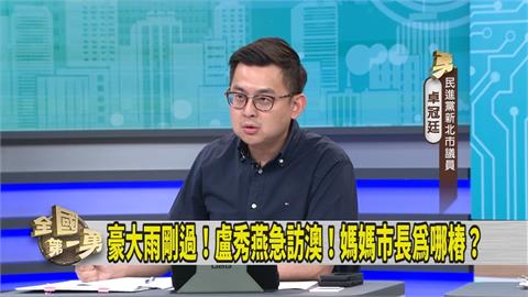 第一勇(影)／盧秀燕突宣佈出訪澳洲 綠議員大酸「這一句」