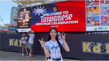 啦啦隊女神禾羽登上「教士台灣日」！高唱洗腦神曲成台灣之光