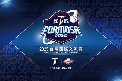 WBC世界棒球經典賽「賽前賽」開打！　台灣隊2/12、13力抗韓職樂天巨人隊