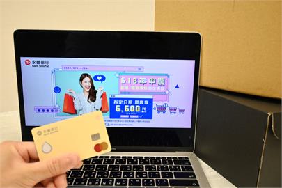 迎電商618年中慶　永豐回饋百萬刷卡金、7大平台享優惠！